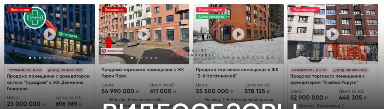 Видеообзоры помещений