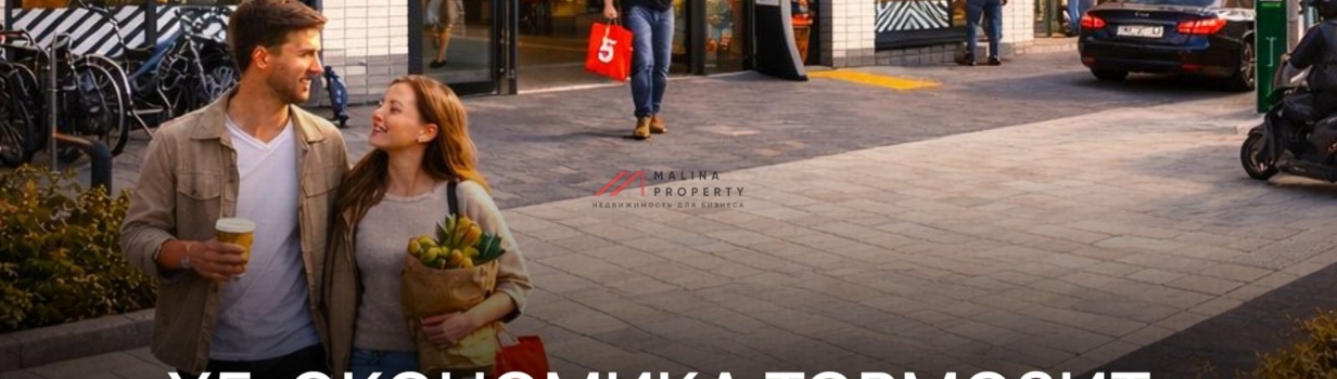 Арендатор X5: экономика тормозит, касса — нет