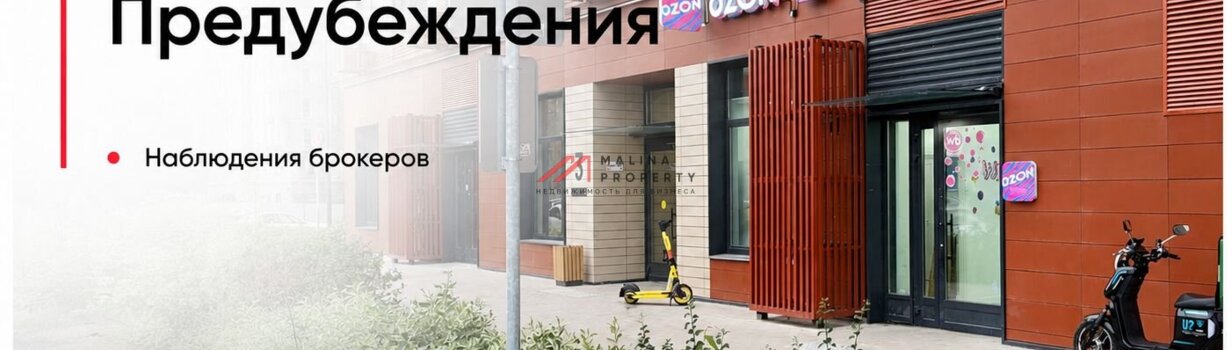 Предубеждения
