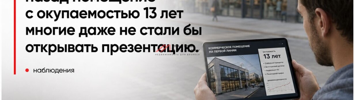 Про высокую окупаемость