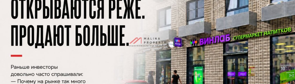ВинЛаб. Открываются реже. Продают больше.