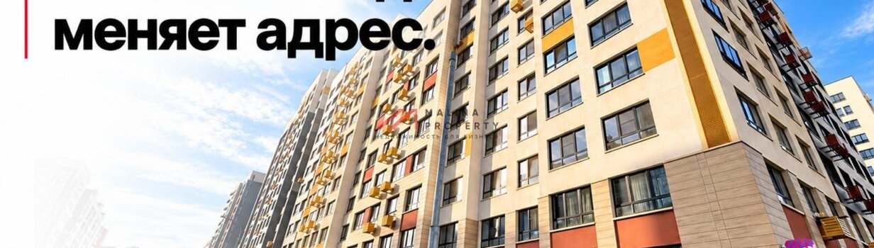 Ритейл иногда меняет адрес