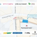 Продажа торгового помещения с арендатором у метро Кузнецкий Мост