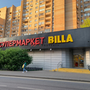 Продажа торгового помещения с супермаркетом Билла