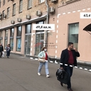 Аренда торгового помещения возле метро Алексеевская