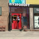Аренда помещения на Тверской улице