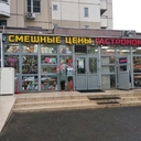Продажа помещения в г. Красногорск