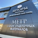 Продажа торгового центра в Пятигорске