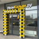 Продажа помещения с арендатором на выходе из метро