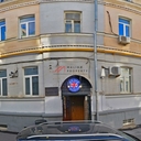 Продажа помещения с арендатором в центре Москвы