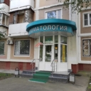 Аренда торгового помещения на метро Улица Скобелевская