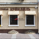 Аренда помещения под бар кафе ресторан в Москве