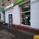 Продажа помещения с арендатором Винлаб