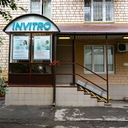 Продажа помещения с арендатором "Инвитро"
