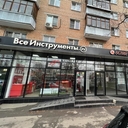 Продажа помещения с арендатором магазин "Все Инструменты" в г. Мытищи
