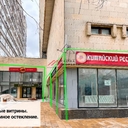 Продажа помещения рядом с метро Семеновская