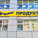 Продажа торгового здания с арендаторами