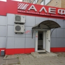 Продажа нежилого помещения свободного назначения 