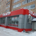 Продажа нежилого помещения свободного назначения 