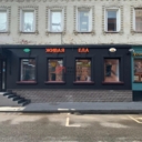 Продажа нежилого помещения рядом с метро Курская