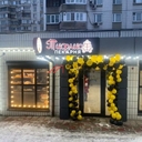Продажа торгового помещения в Москве 