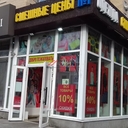 Продажа помещения сетевыми арендаторами в Красногорске