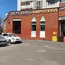 Продажа торгового помещения c арендатором рядом с метро Братиславская 