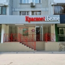 Продажа торгового помещения с арендатором Красное и Белое