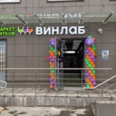 Продажа помещения с арендатором "Винлаб" в ЖК "Внуково 2017"