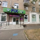 Продажа помещения с арендаторами Fix price и Wildberries 