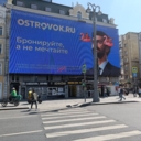 Аренда торгового помещения у Белорусского вокзала