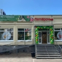 Продажа торгового помещения с супермаркетом Пятерочка