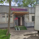 Продажа помещения с арендаторами Wildberries и Яндекс