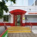 Продажа помещения с зоомагазином в Зеленограде