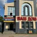 Продажа торгового центра с арендаторами в г. Дмитров