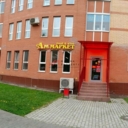 Продажа помещения с магазином Ароматный мир в г. Одинцово