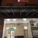 Продажа торгового здания с арендаторами в г. Химки