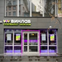 Продажа помещения с арендатором алкомаркет Винлаб
