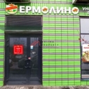 Готовый арендный бизнес в ЖК Бунинские Луга