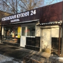 Продажа торгового помещения с арендатором у метро Хорошевская