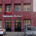 Продажа торгового здания с арендаторами на Шоссе Энтузиастов