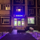 Продажа коммерческого помещения с арендатором "OZON" в Новокосино