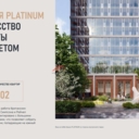 Продажа торгового помещения на Пресненском Валу в новом ЖК REPUBLIC ритейл PLATINUM 