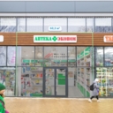 Продажа торгового помещения с арендатором аптека "Мелодия Здоровья!"