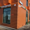 Продажа помещения с арендаторами в Бутово