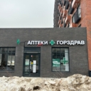 Продажа помещения с аптекой "Горздрав" в ЖК "Академика Павлова" 