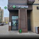 Продажа коммерческого помещения с арендатором аптека в Мытищи 
