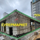 Продажа торгового помещения в ЖК "Спутник"