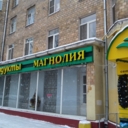 Продажа торгового помещения с супермаркетом Магнолия