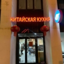 Продажа торгового помещения с арендатором на метро Юго-Западная